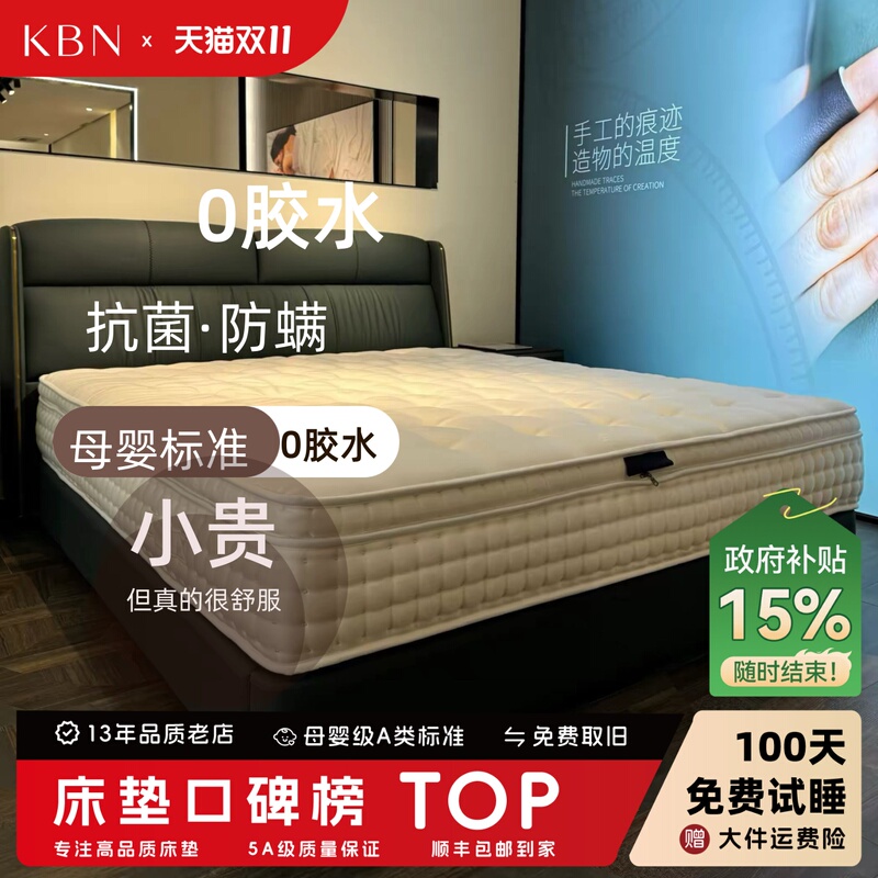 High-End Fully Detachable Glue-Free Mattress with Moderate Softness and Hardness, Silent and Spine-Protecting, Imported from Germany, Agro Handmade Brand Mattress High-End Fully Detachable Glue-Free Mattress with Moderate Softness and Hardness, Silent and Spine-Protecting, Imported from Germany, Agro Handmade Brand Mattress