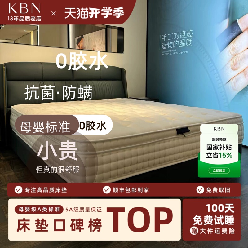 High-End Fully Detachable Glue-Free Mattress with Moderate Softness and Hardness, Silent and Spine-Protecting, Imported from Germany, Agro Handmade Brand Mattress