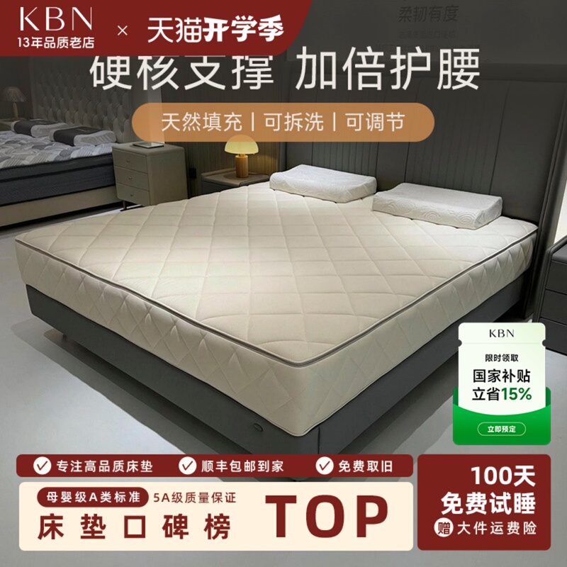 Fully Disassembled, No Glue, No Formaldehyde, Natural Jute, Waist and Spine Protection, Moderately Firm, Brand Mattress, Hard Pad, Extremely Comfortable