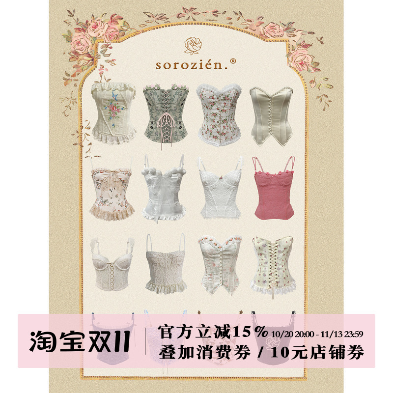 Sorozien [Bra Collection] French Retro Fishbone Bra Camisole Waist-Cinching Top for Outerwear, Slim Fit