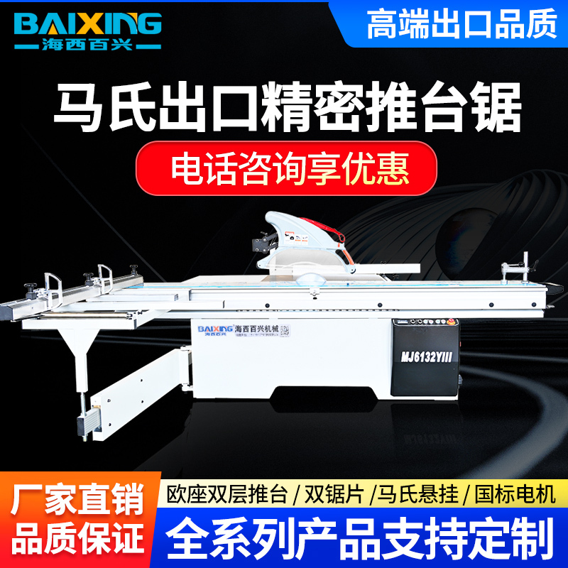 Precision Panel Saw, Sliding Table Saw, Cutting and Jointing Saw, 90-Degree 45-Degree Mashi Saw, Woodworking Machinery, Cnc Panel Saw