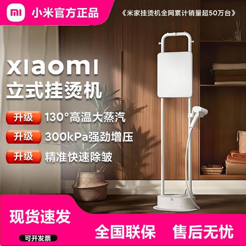 Xiaomi Mijia вертикальная подвесная гладильная машина бытовой небольшой ручной утюг под давлением с двойным полюсом, паровая артефактная гладильная машина