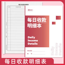 Daily collection details daily cash flow daily expenses details store payment details registration form
