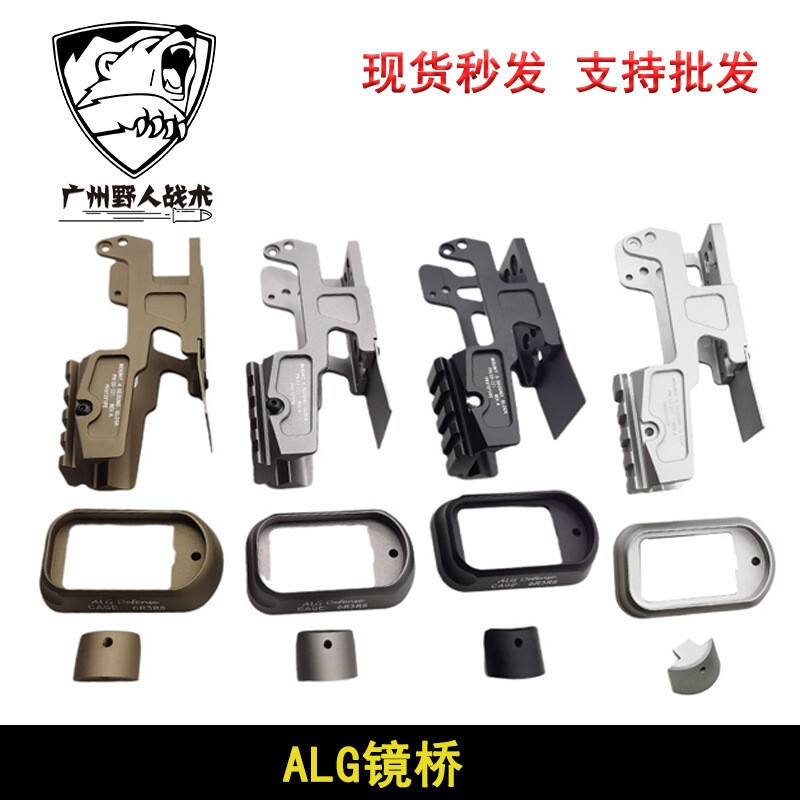 Alg Mirror Bridge Set Glock G17 Bracket P1T1/T2/Rmrclock Mirror Bridge G34G19 Modification Accessories Alg Mirror Bridge Set Glock G17 Bracket P1T1/T2/Rmrclock Mirror Bridge G34G19 Modification Accessories
