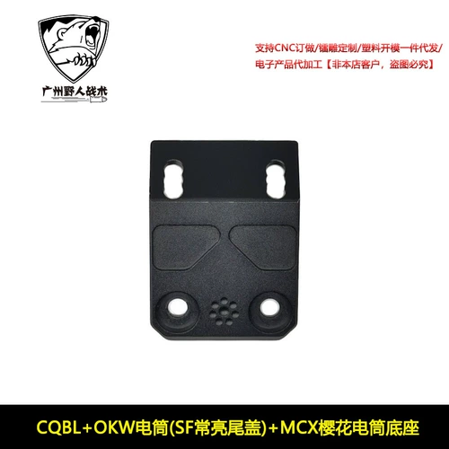 Arisaka Offset Scout Mount MCX Diamondback Light Holder OKW Фонарик Индикатор CQBL