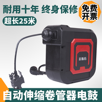 Electric drum winder automatic telescopic coil pipe machine copper core wire suspended roll disc machine national standard cable wire-rewinding machine 25 m