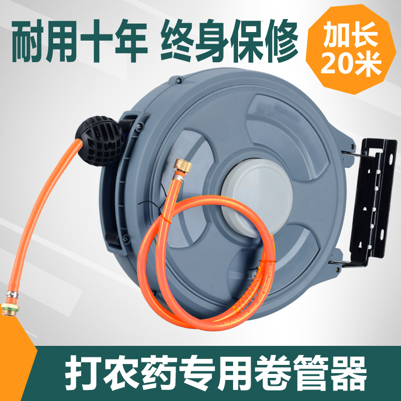 Agricultural Nebulizer Spray tube Automatic telescopic coil tube Hose Tube Collector Spray machine High pressure tube Water drum gas drum