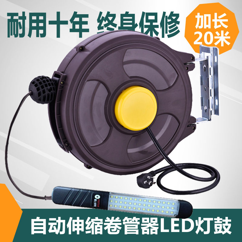 Chengde automatic retractable reel winding device Electronic drum wire drum LED light drum Car maintenance work light 20 meters