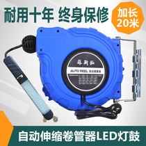 Automatic telescopic roll pipe 20 m with drain pipe with self-lock light drum LED working light drum automatic telescopic electric drum