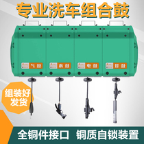 Car Wash Equipment Gas Drum Water Drum Electric Drum Hydrosphere Mixed Drum High-pressure Water Drum Combined Drum Car Wash Shop Green