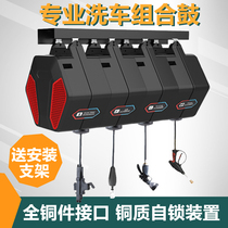 Car Wash Combined Drum Equipment Steam Repair Beauty Gas Drum Electric Drum High Pressure Water Drum Wash Foam Roll Pipe Integrated Case