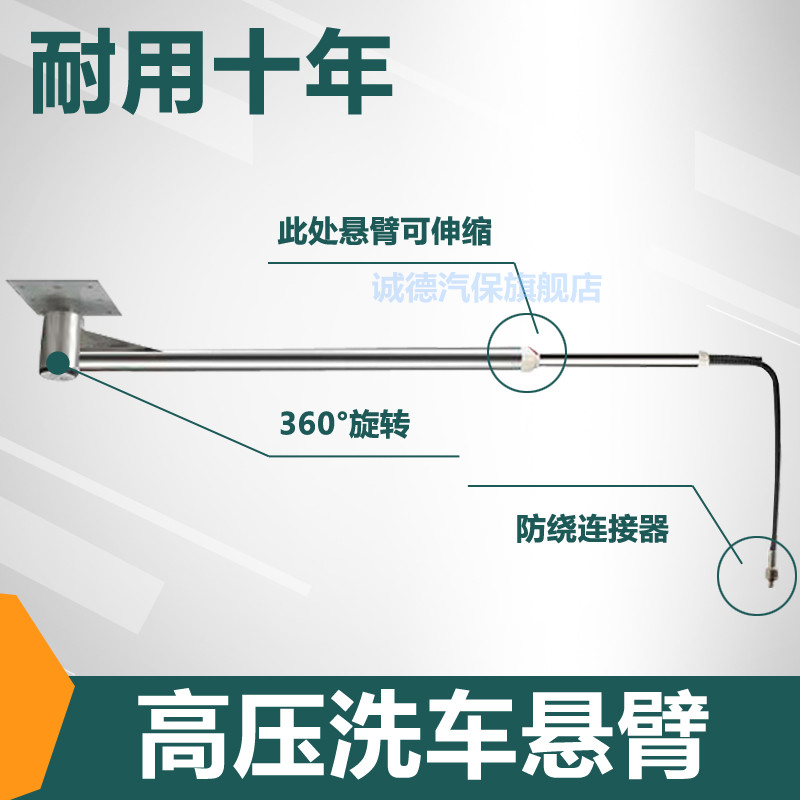 Car Wash High Pressure Cantilever Connection High Pressure Water Pipe 360 Degrees Swivel Telescopic Arm Stainless Steel Material Swing Arm Swing Arm Rocker