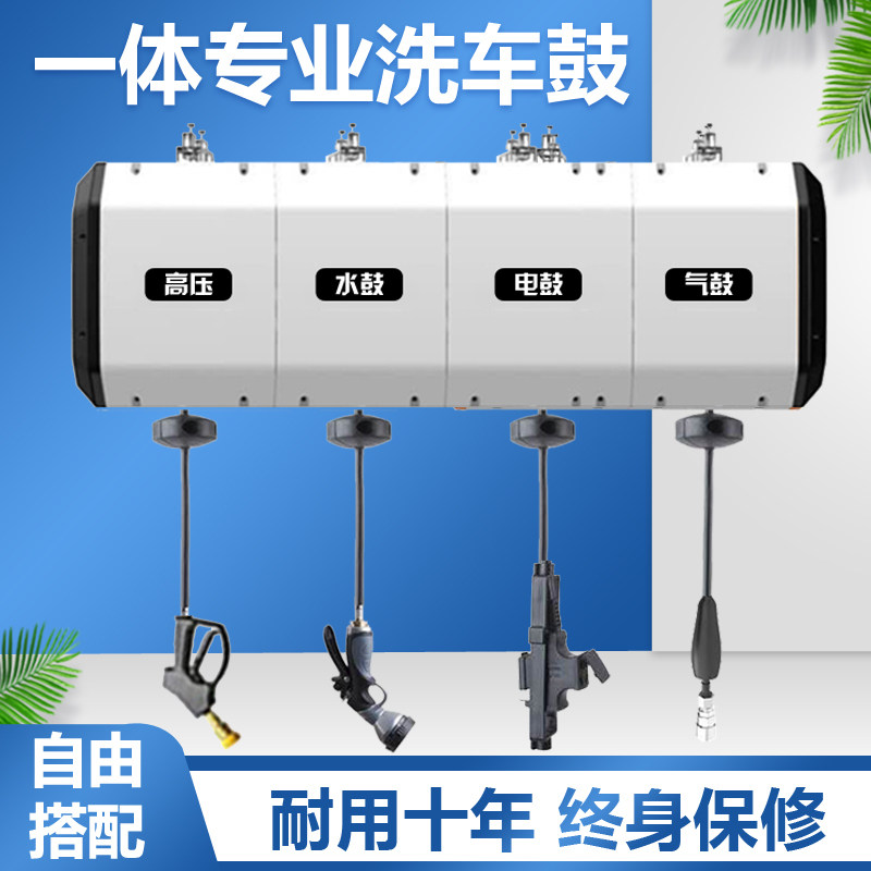 Car Wash Drum Equipment Gas Drum Electronic Drum Composition Cabinet Box Mounted Roll Pipe Machine High Pressure Water Drum Double Pipe Drum Steam Repair