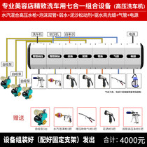Chengde Delicate Car Wash Equipment Professional Seven All-in-one Combined Drum Foam Wax Water Sediment Roll Drum Car Beauty Use