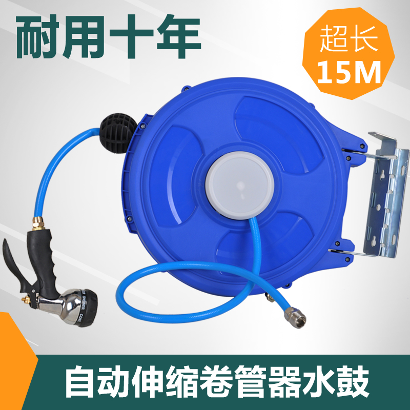 Automatic telescopic coil pipe instrumental steam foam drum water drum wax water pipe carwash watering pipe steam repairing beauty 15 m blue