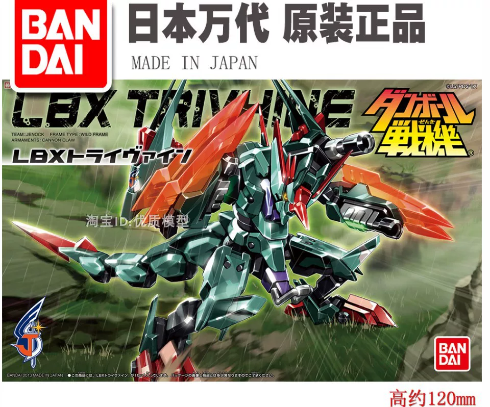 Bandai Carton Fighter Wars LBX Achilles D9 Odin Dot Emperor Elisen assembled model spot