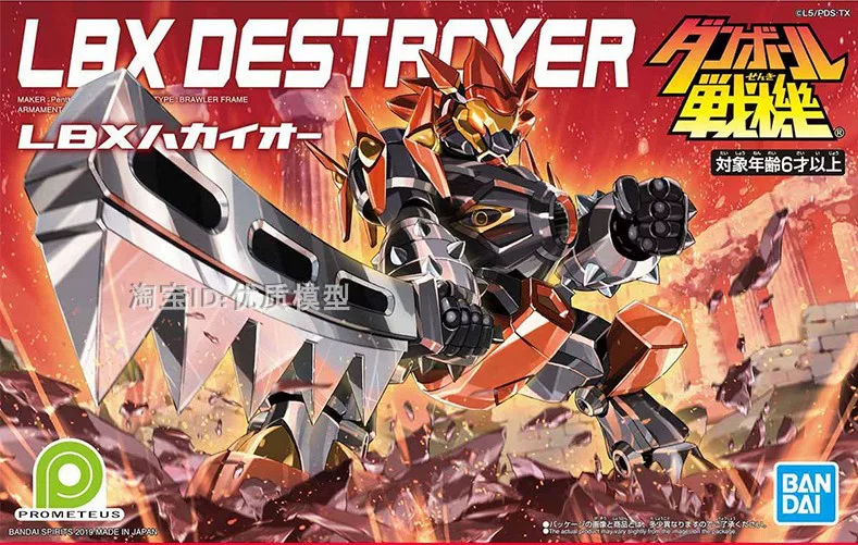 Bandai картонный боевой LBX Diablo M3 Auding женская ниндзя Разрушитель сборная модель spot