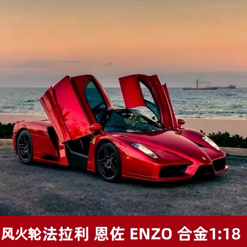 Hot Wheels 1:18 Enzo Tamiya Enzo Laferrari Supercar Model, Alloy with Openable Doors, Collectible Finished Product Hot Wheels 1:18 Enzo Tamiya Enzo Laferrari Supercar Model, Alloy with Openable Doors, Collectible Finished Product