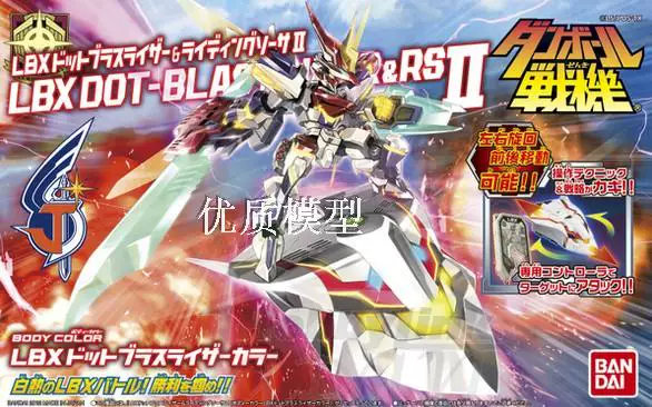 Bandai Carton Fighter Wars LBX Achilles D9 Odin Dot Emperor Elisen assembled model spot