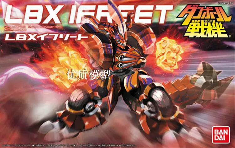 Bandai Carton Fighter Wars LBX Achilles D9 Odin Dot Emperor Elisen assembled model spot