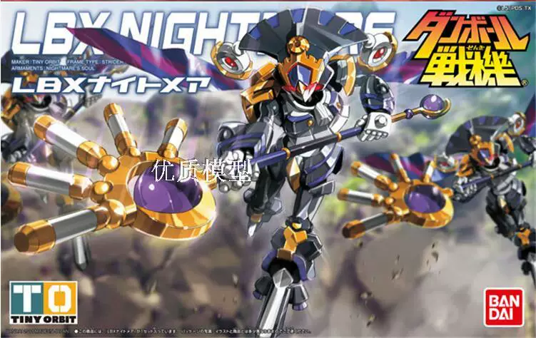 Bandai Carton Fighter Wars LBX Achilles D9 Odin Dot Emperor Elisen assembled model spot
