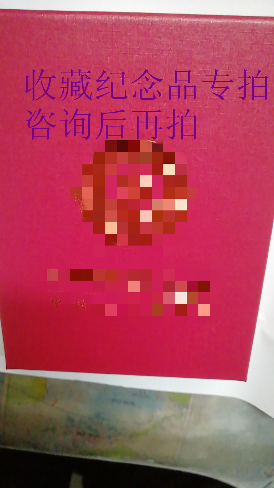 Souvenir gift collection in memory of a special film