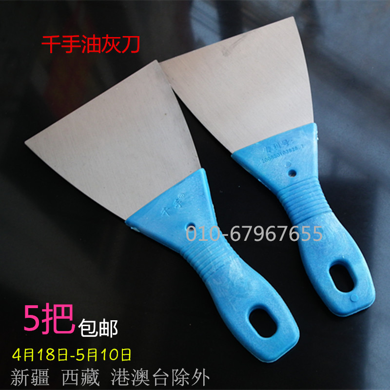 Thousand-handed steel plate putty knife plaster mud knife putty batch gray knife shovel scraper spatula putty knife gray knife