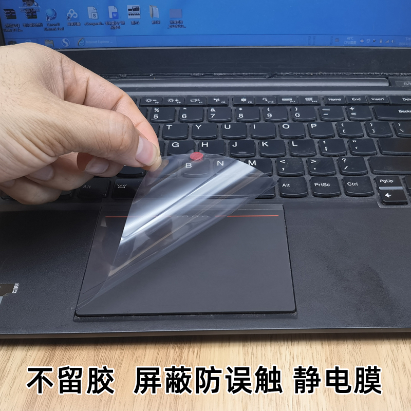 Laptop Anti-Accidental Touch Film, Touchpad Shielding Film, Cuttable Touch Film, Isolation Film, Touch Failure Film