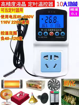 Precision LCD LCD thermostat 0 1 timing breeding-40 degree temperature controller temperature controller switch C05