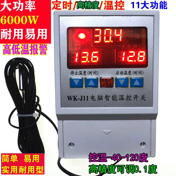 High-Power High-Precision Thermostat J11 Digital Display Temperature Control Switch Circulation Pump Cabinet Greenhouse Reptile Breeding Fan