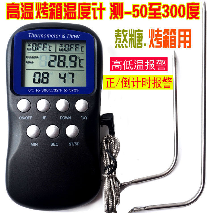 Oven home kitchen barbecue probe alarm baking macaron boiled sugar food thermometer thermometer 99