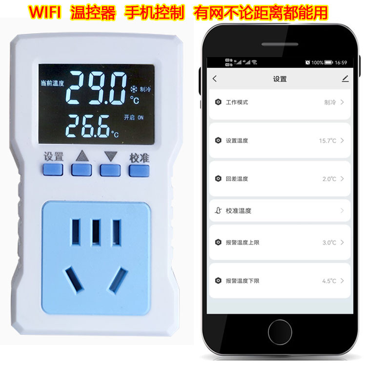 Wifi Thermostat Switch Socket Mobile Phone Remote Control Pet Freezer Heater Circulation Pump Hot Air Blower