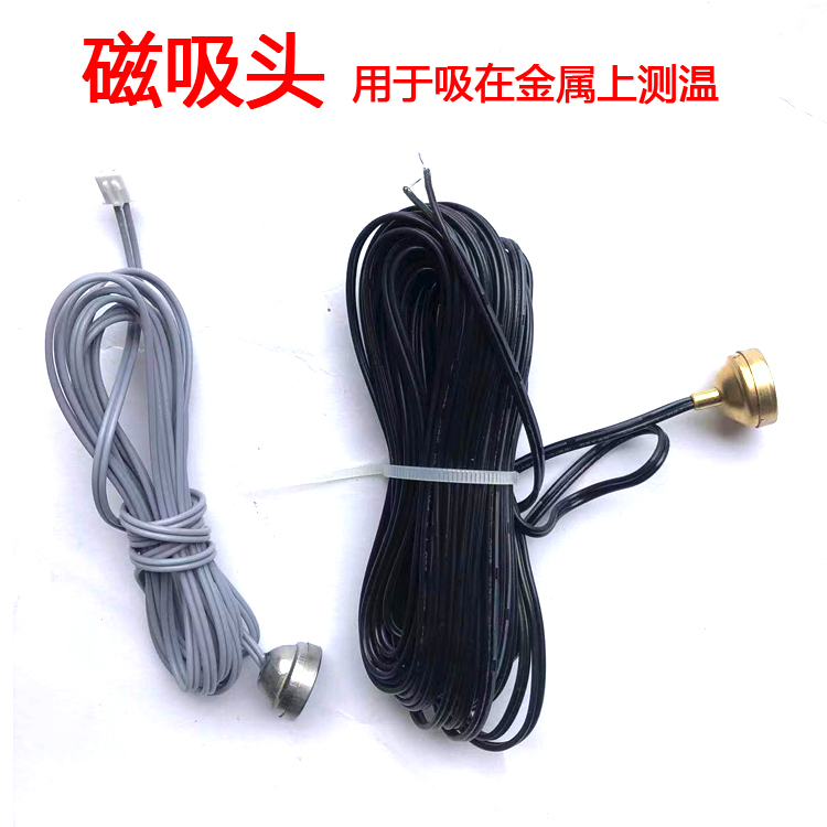 Magnetic probe, magnetic suction head, for boiler, directly adsorbed on the metal water pipe, temperature control probe line