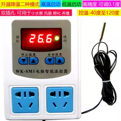 High-precision temperature control dual socket switch automatic intelligent control electronic constant temperature instrument breeding boiler pump fan one for two