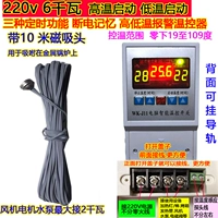 J11 6 Kilowatt -fixed Control+10M Magnetic Head