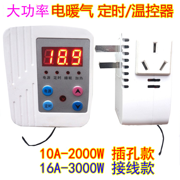 High power 3000W electric heating heater heater heater heater heater fan small solar thermostat switch C16A