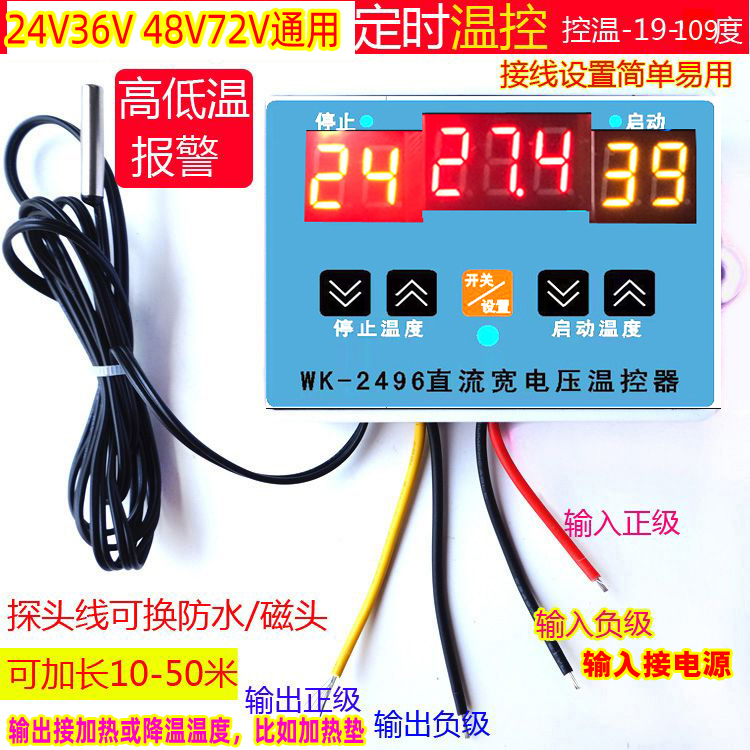 Automatic Thermostat 60V Temperature Switch 36V Controller 48V Alarm 72V Car Heating Pad Insulation 2496