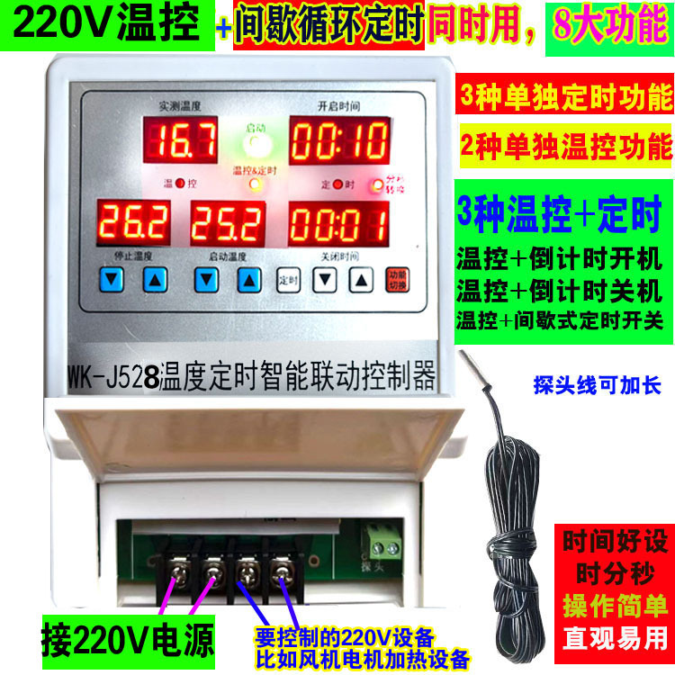 Intermittent Timer Thermostat High-Power 5-Kilowatt Constant Temperature Controller Breeding Heating Fan Shed Water Pump J528 Intermittent Timer Thermostat High-Power 5-Kilowatt Constant Temperature Controller Breeding Heating Fan Shed Water Pump J528