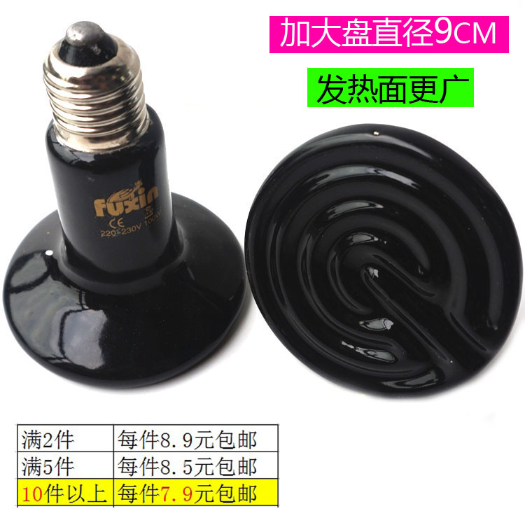 Reptile Ceramic Heating Lamp Tortoise Lizard Lizard Hedgehog Pet Breeding Insulation Ceramic Lamp Hair Heater Fever lamp