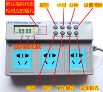 Kowloon three-way independent timing socket plug-in timer fish tank aquarium triple separate switch overall