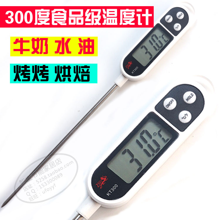 Stainless steel probe electronic thermometer household thermometer food water cream warm baking sugar 300 degrees