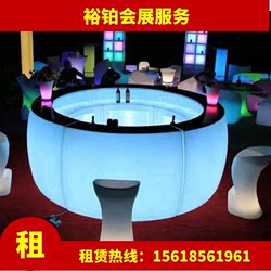 上海LED发光酒吧台租赁椅凳茶几水小柜高脚桌年户外聚会七彩变色