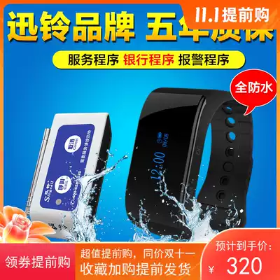 Xunling new watch screaming device wireless Bath Club watch vibration Bath center emergency alarm