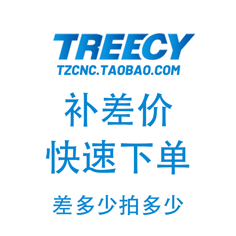 Tianzhe Numerical Control Private Premium Supplement Shipping special for super-connection difference How much to make a quick down order