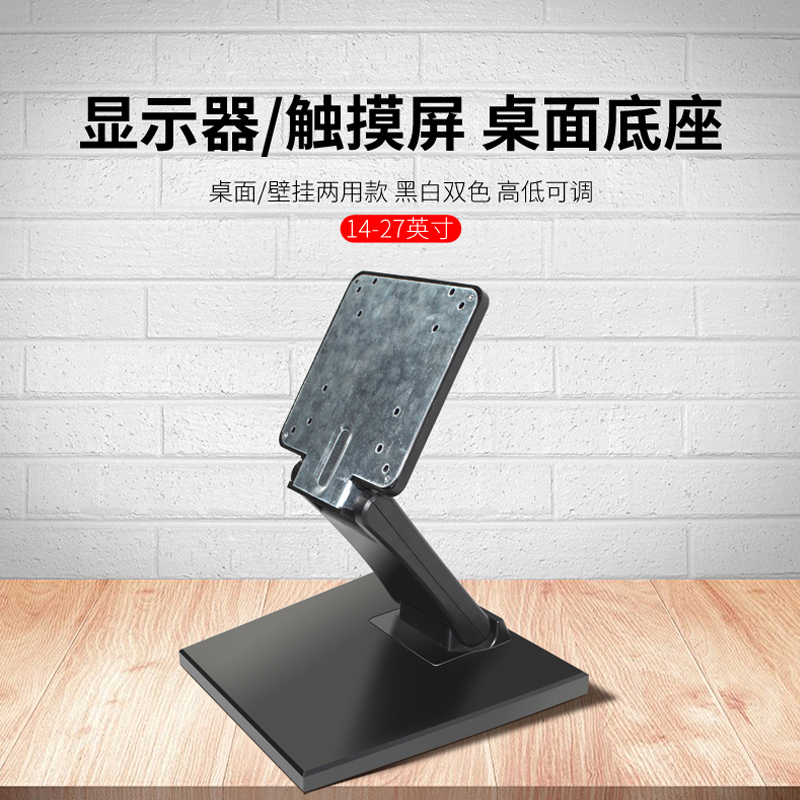 All-In-One Monitor Desktop Vesa Stand, Industrial Tablet/Tv Universal Foldable Base Stand All-In-One Monitor Desktop Vesa Stand, Industrial Tablet/Tv Universal Foldable Base Stand