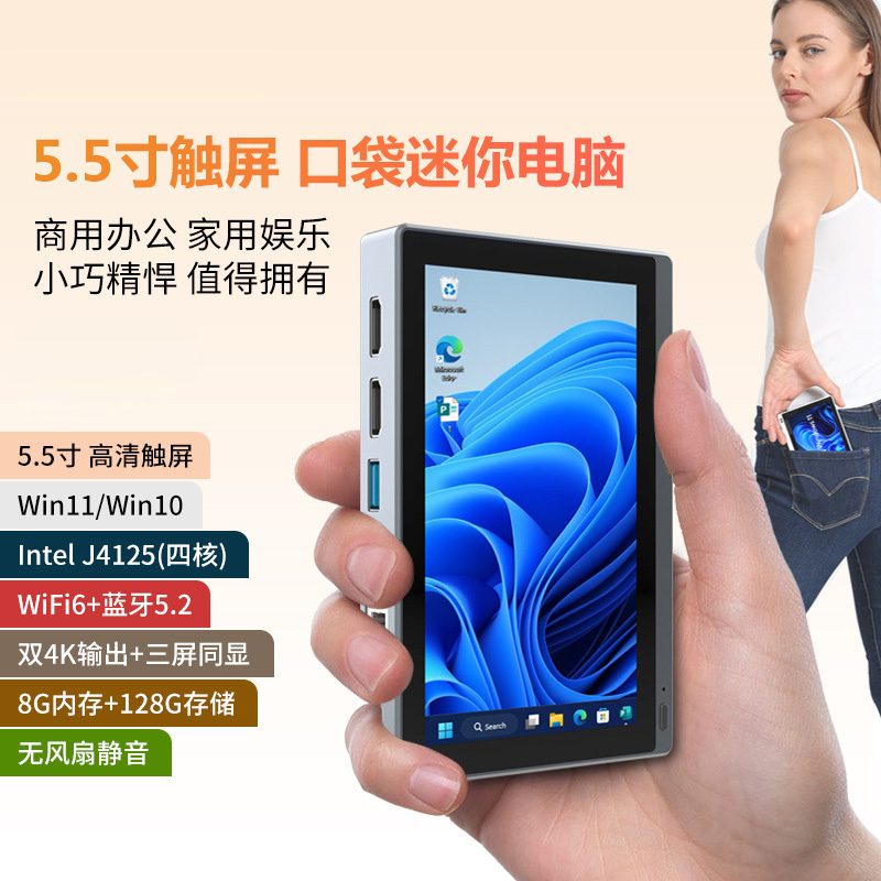 5 5 inch Mini computer Host Multitouch mini Industrial tablet win10 11 handheld computer-Taobao