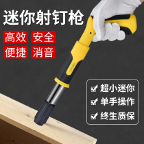 Mini small nail gun fastening ceiling artifact Installation fixed nail gun Nail gun decoration cement wall concrete