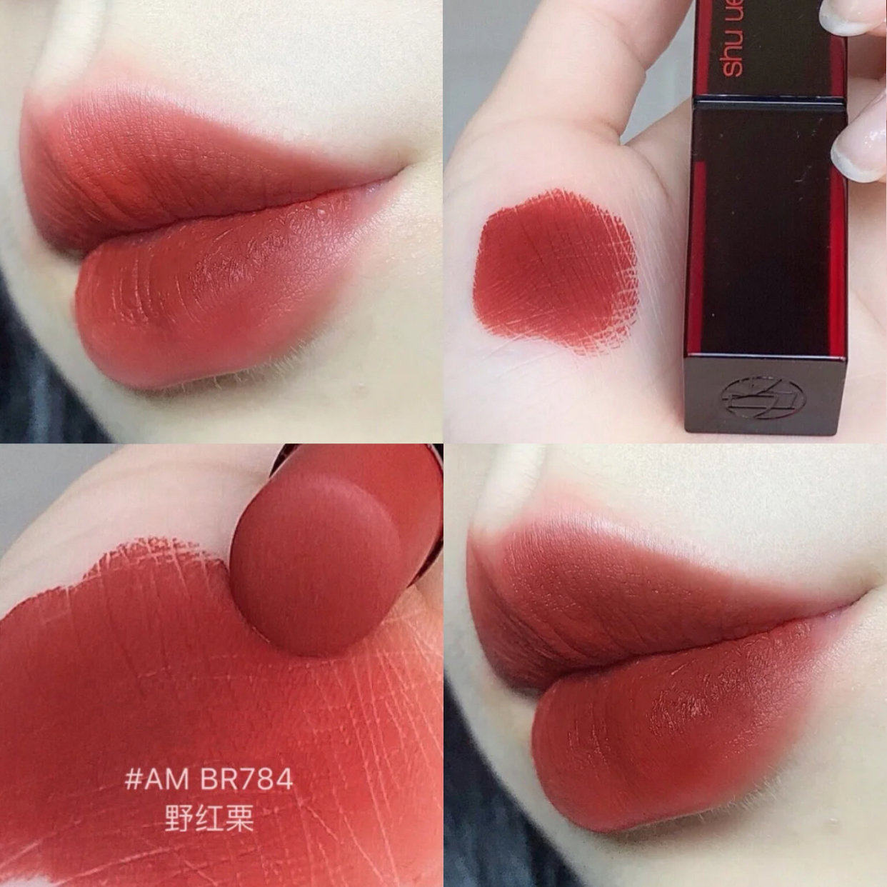 植村秀新年限定小黑方口红测评｜163AMBR784/785/786/590/781哪款最显白