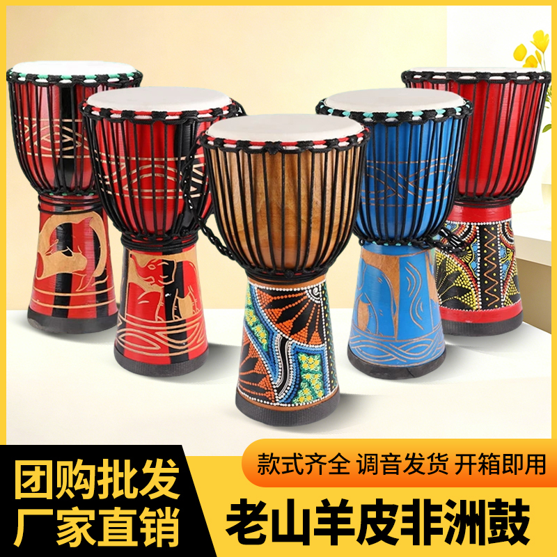 African Drum Sheepskin Kindergarten Children's Standard 8/10/ 12inch Beginner Kindergarten Student Entry-Level Lijiang Tambourine African Drum Sheepskin Kindergarten Children's Standard 8/10/ 12inch Beginner Kindergarten Student Entry-Level Lijiang Tambourine