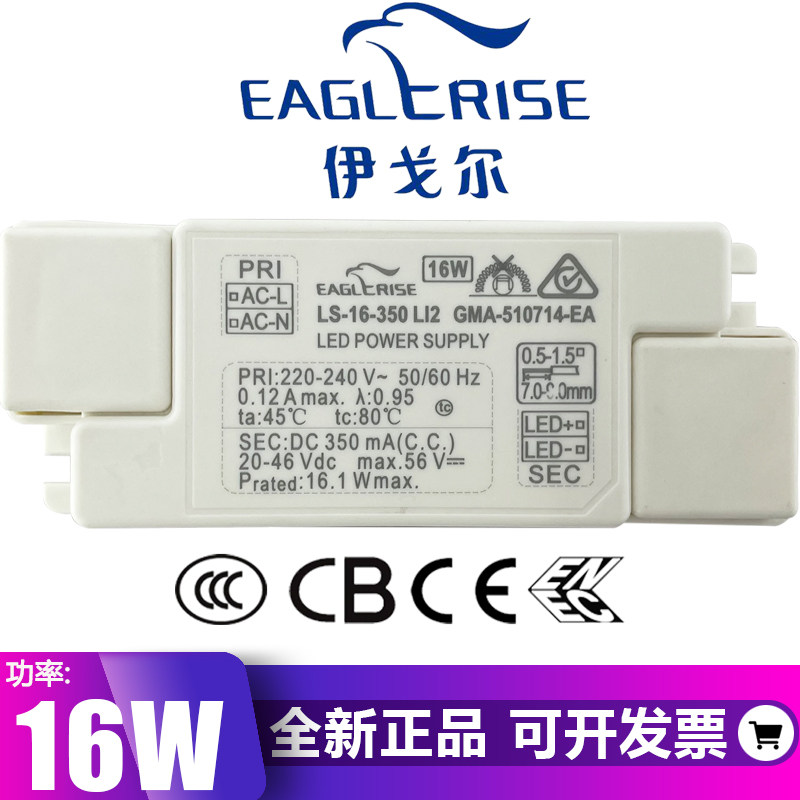 Igor LED lamp Valium start control Isolation constant flow driving power supply 16W Spotlight transformer 350ma